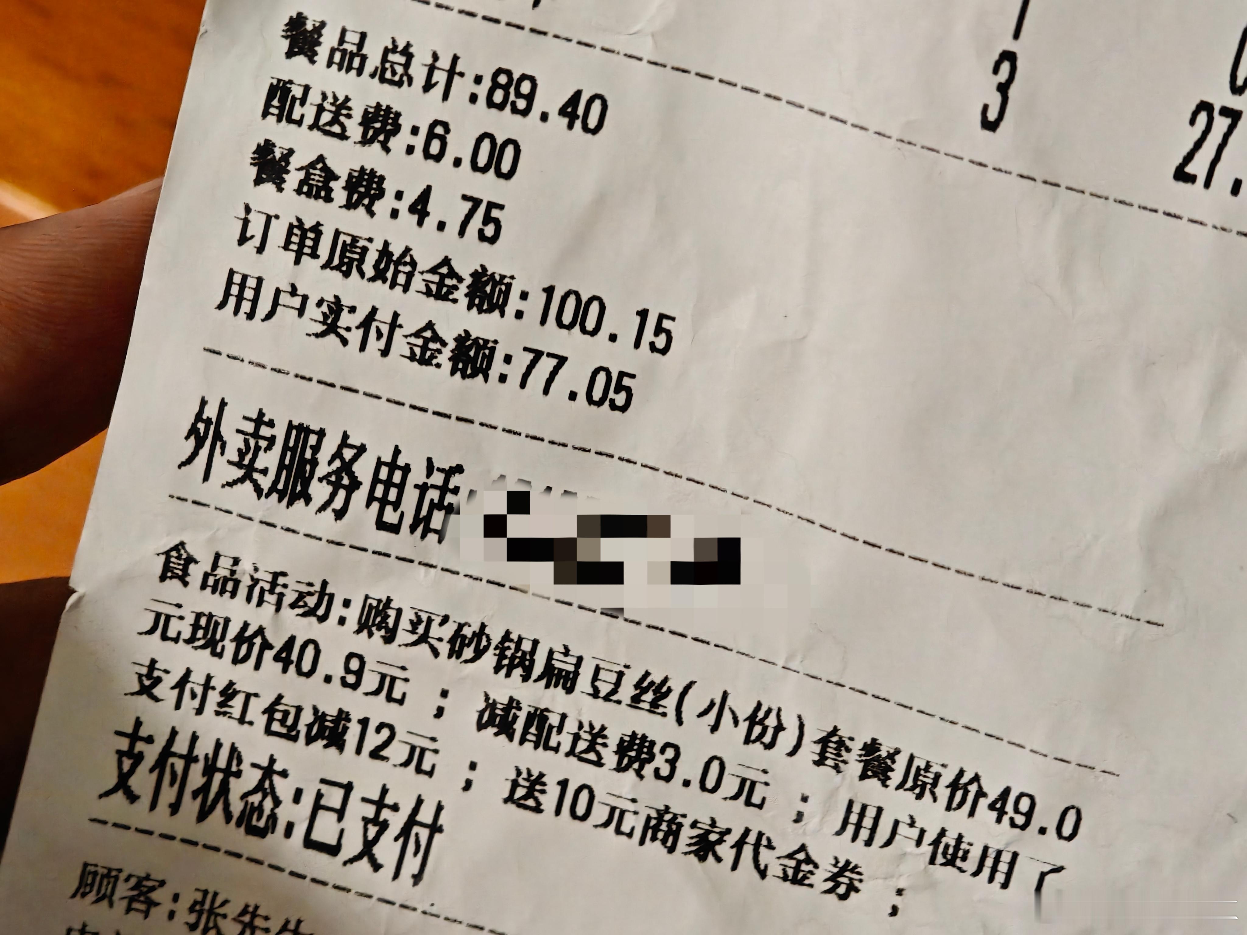 卧槽？这么贵的外卖[笑cry][笑cry][笑cry] ​​​