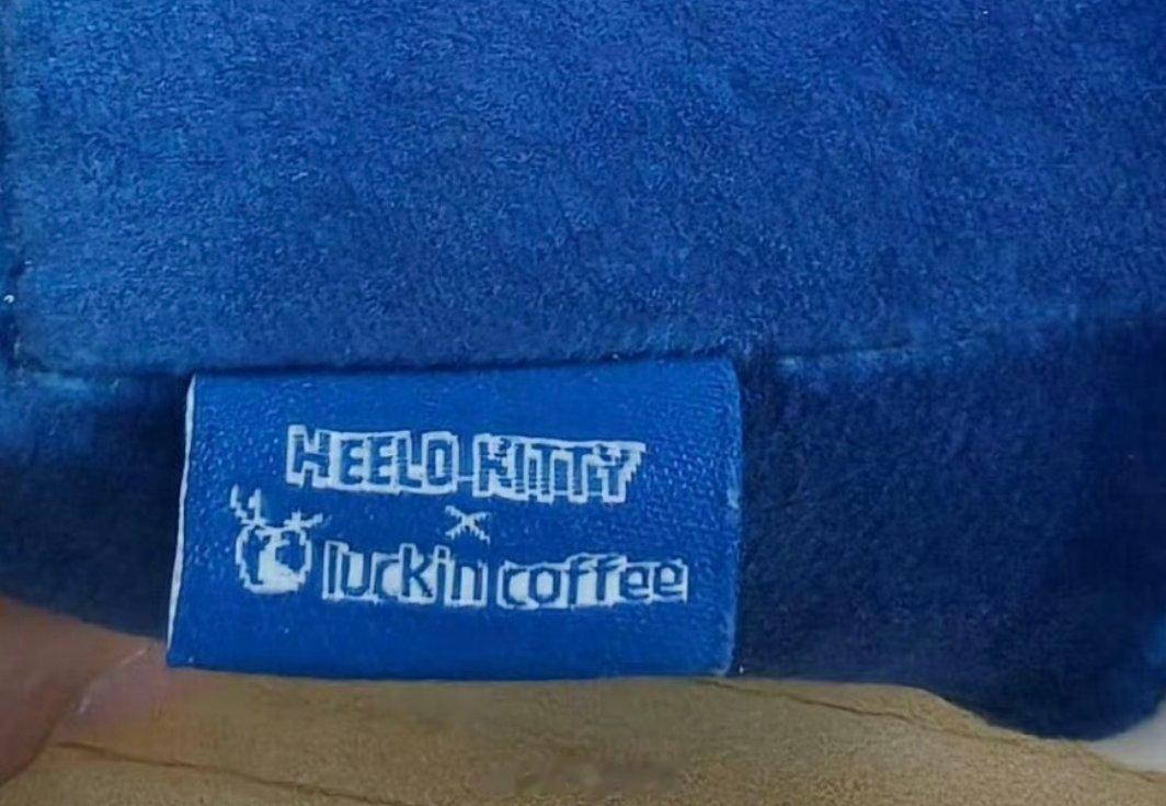瑞幸把HelloKitty写成HeeloKitty热搜一上，这全国都知道了，流量