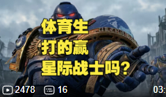 以前，在x乎上看这种抖机灵的内容，是文字版的；现在，在隔壁视频站看，还是视频版的