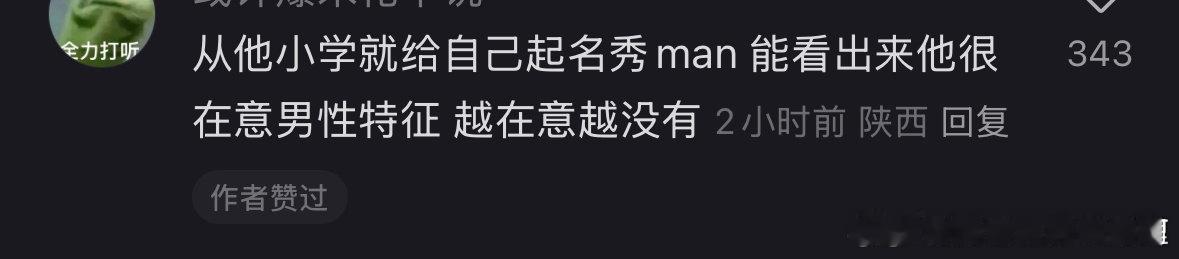 忍不住了？金秀贤方被曝在中国实名删帖 ​​​