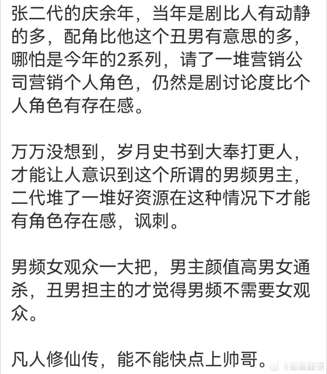 帅固然重要，剧情要是跟武动乾坤那样一坨，也没人看。。。 