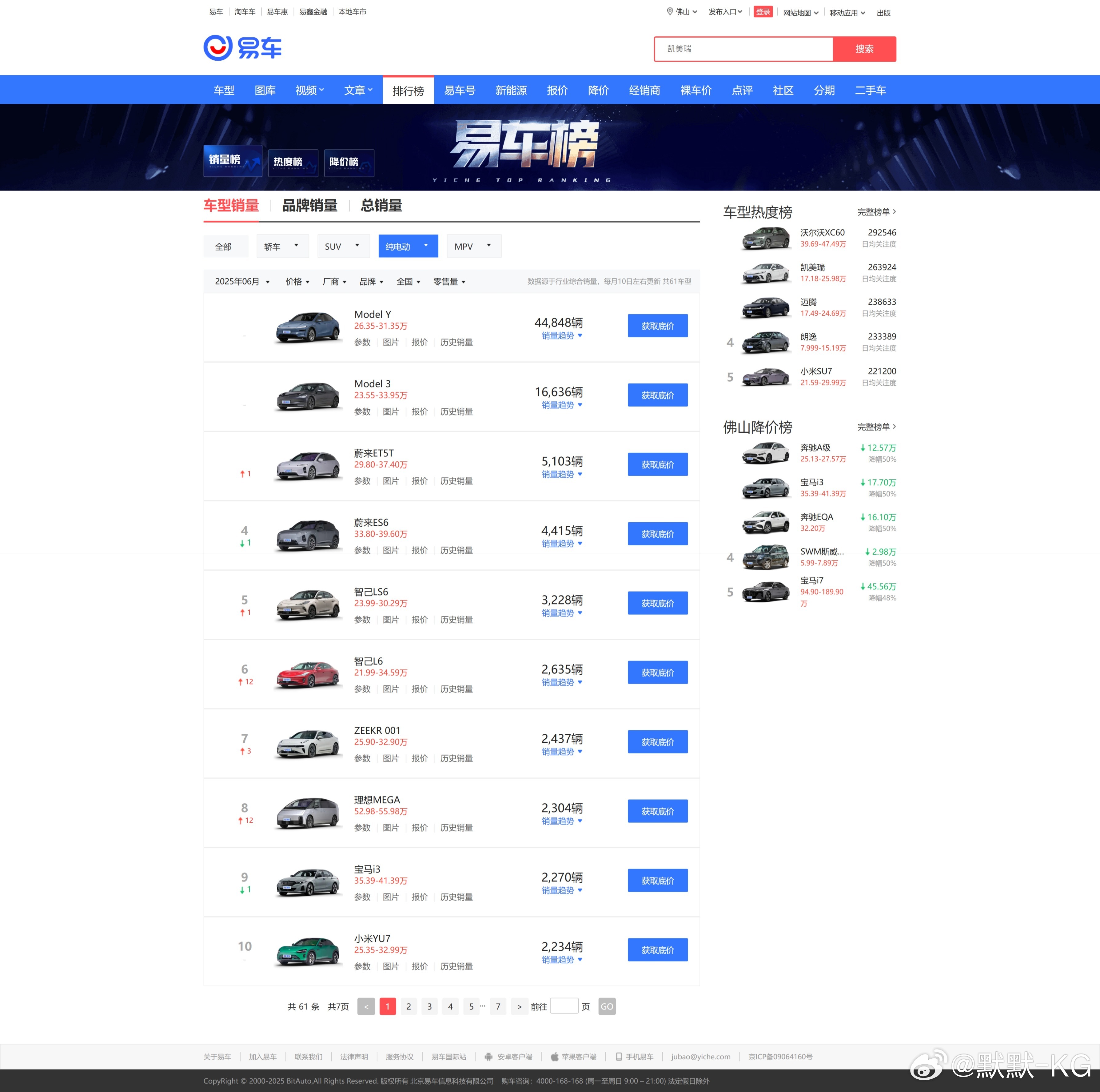 从懂车帝截图了30万以上纯电车型的销量，很多网友觉得数据不准确，我觉得不重要，那