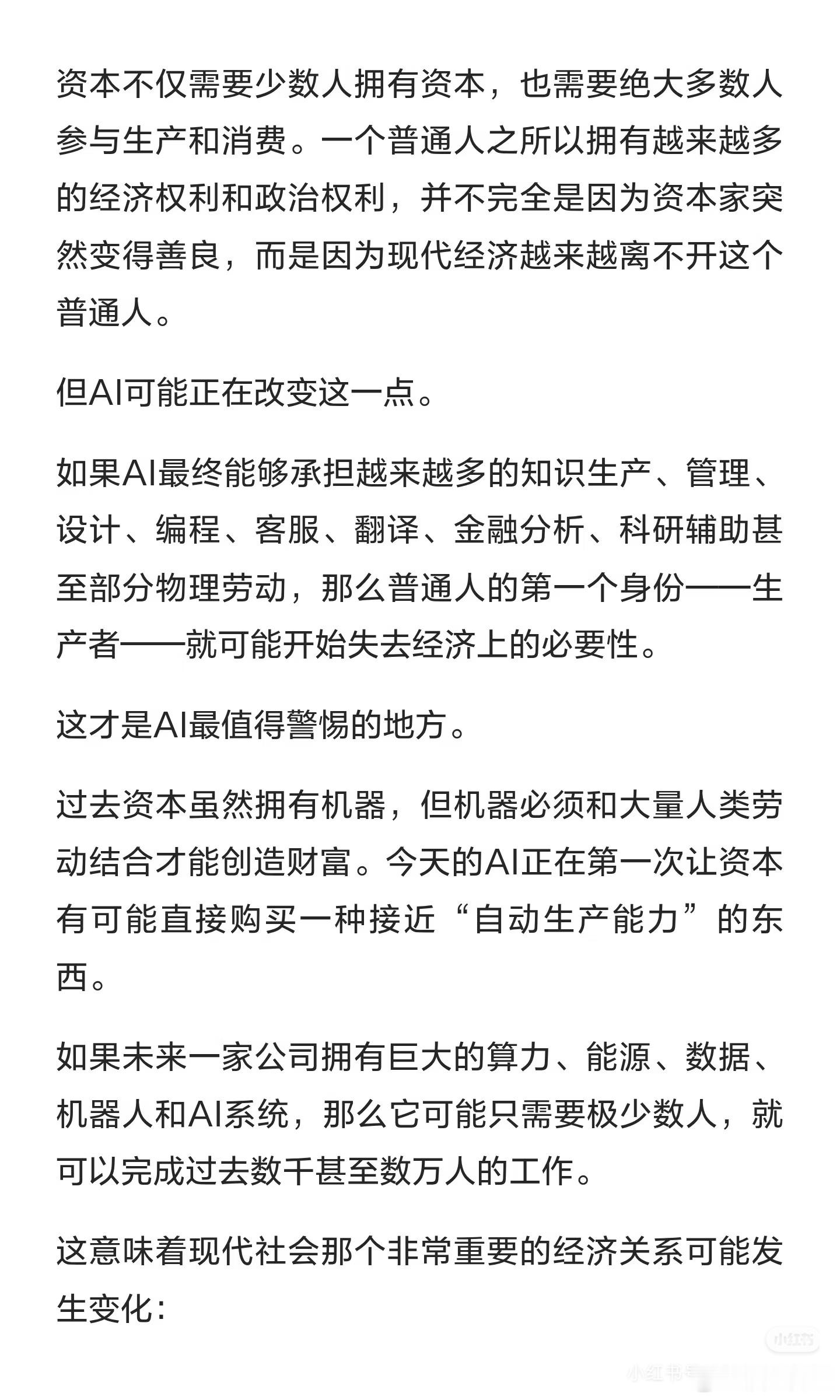 AI可能会复活封建主义的构思真的太震撼了 