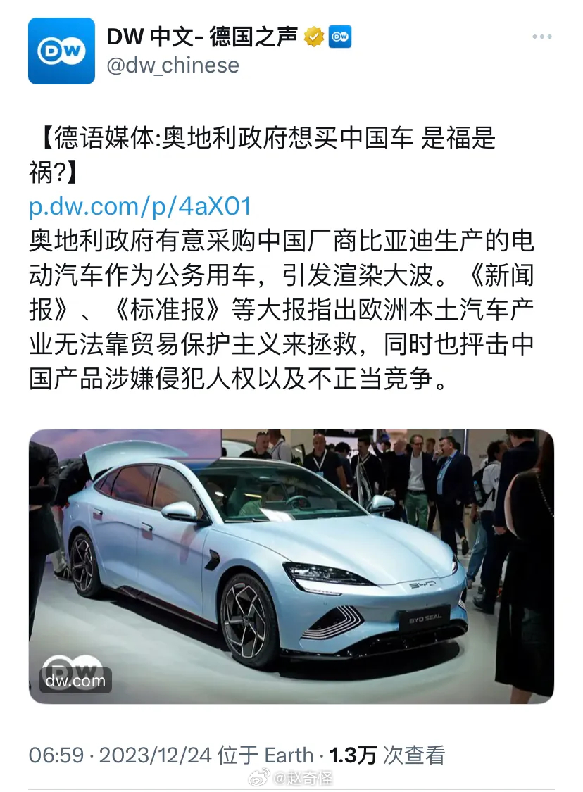 最近听到汽车圈最有意思的新闻，那就是奥地利政府有意采购比亚迪汽车作为公务用车在欧