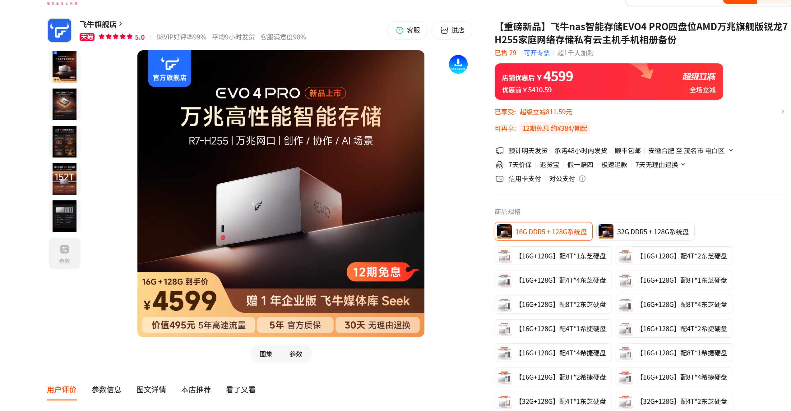FN的万兆nas也出了，性价比方面还是阿联高点。 阿联的GT虽是用了R2514，