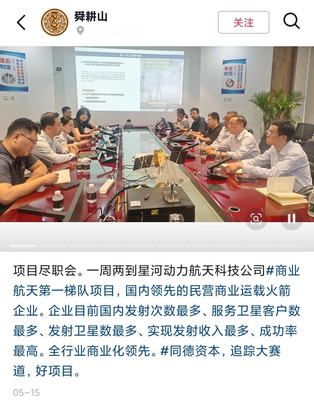 星河动力拟计划今年三季度进行上市申报。智神星一号计划今年4月底-5月初首飞，年内