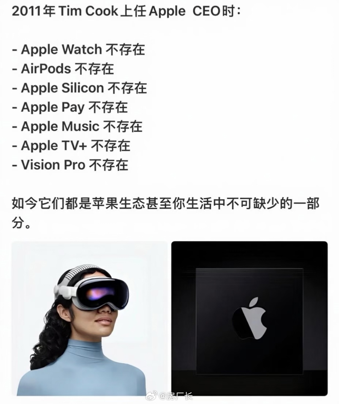 最伟大的肯定是AirPods，从群嘲变成了革命性产品 ​​​