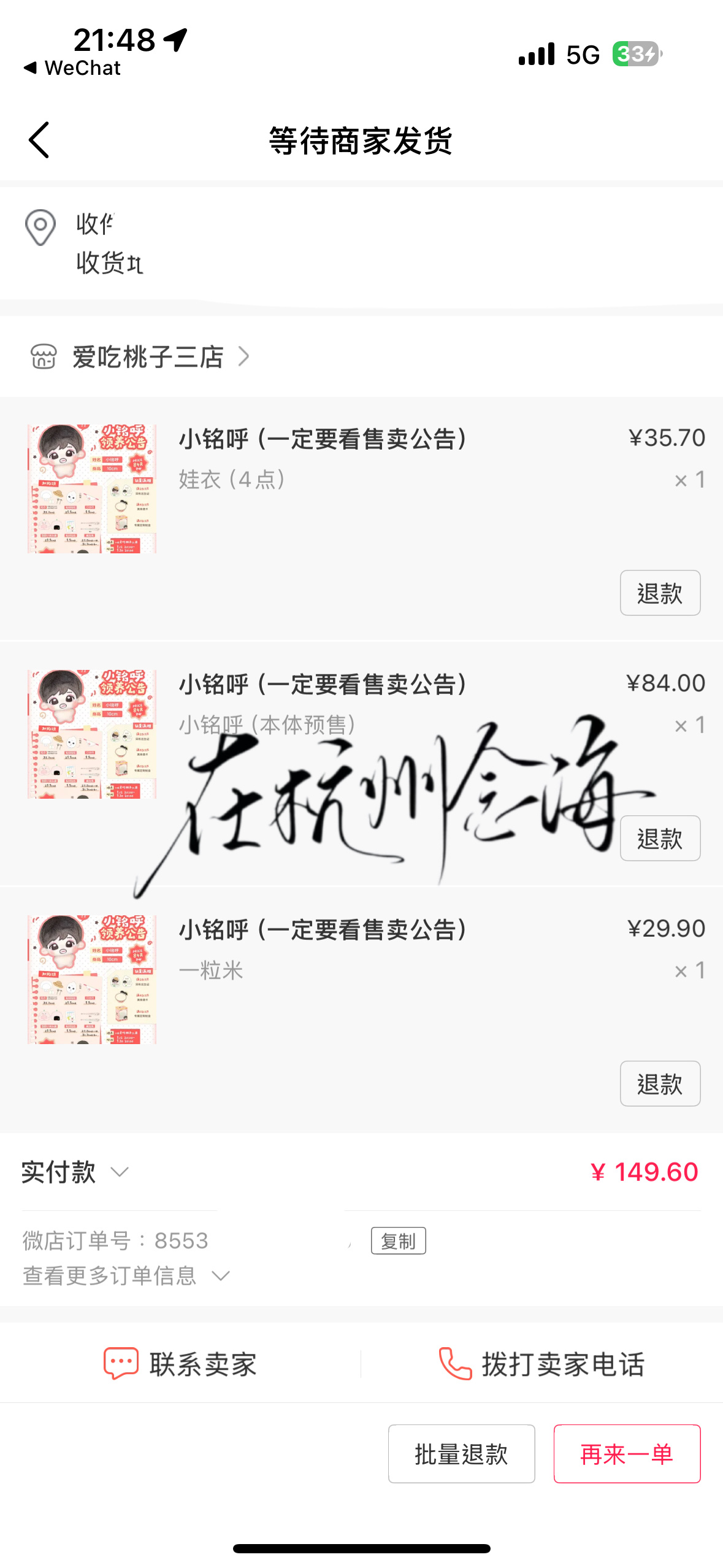 么么…还是买了 ​  ​​​