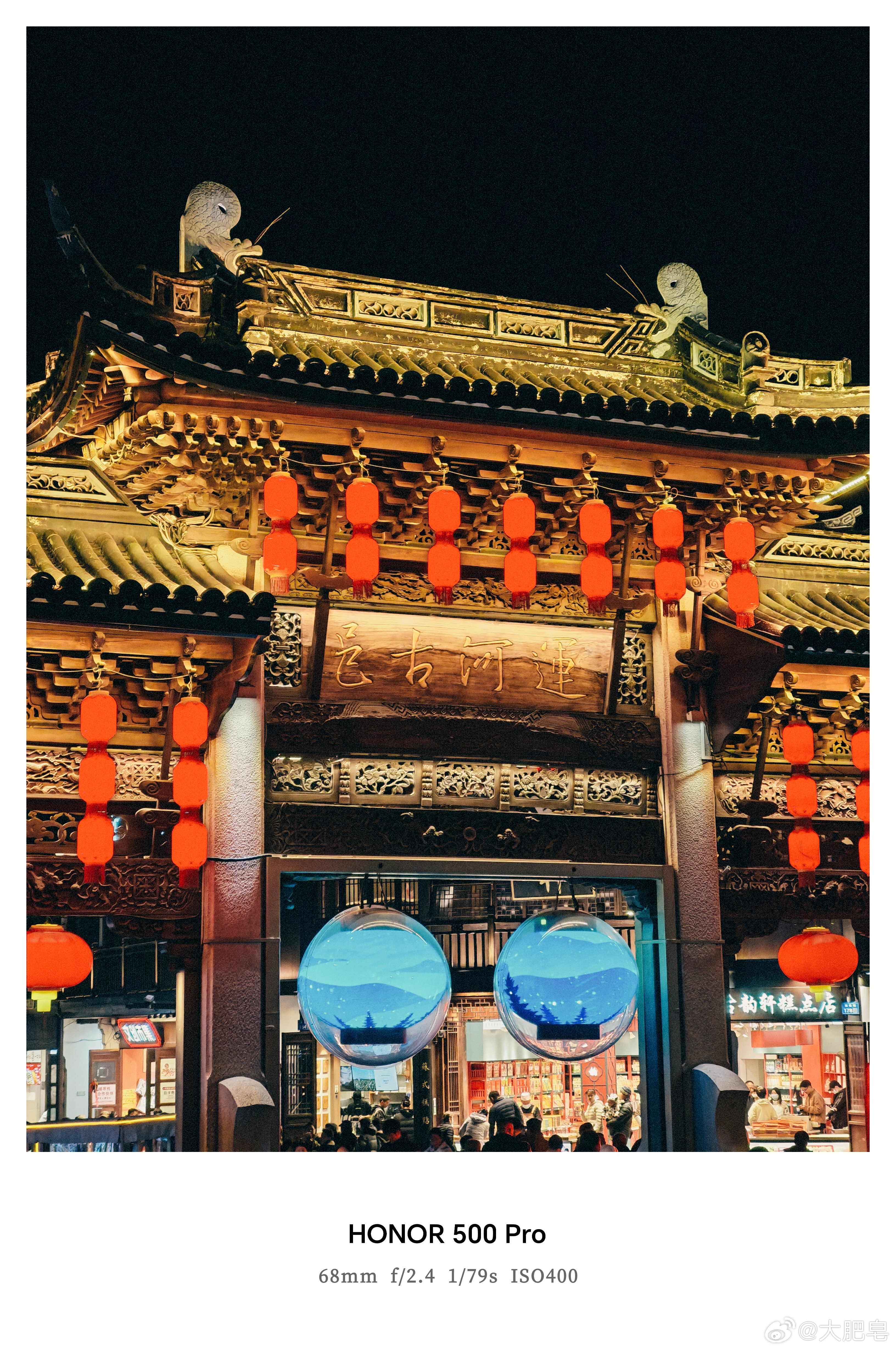 又来无锡，又来南长街上次和我对象来的时候，她还不是我对象荣耀500 Pro｜暖金