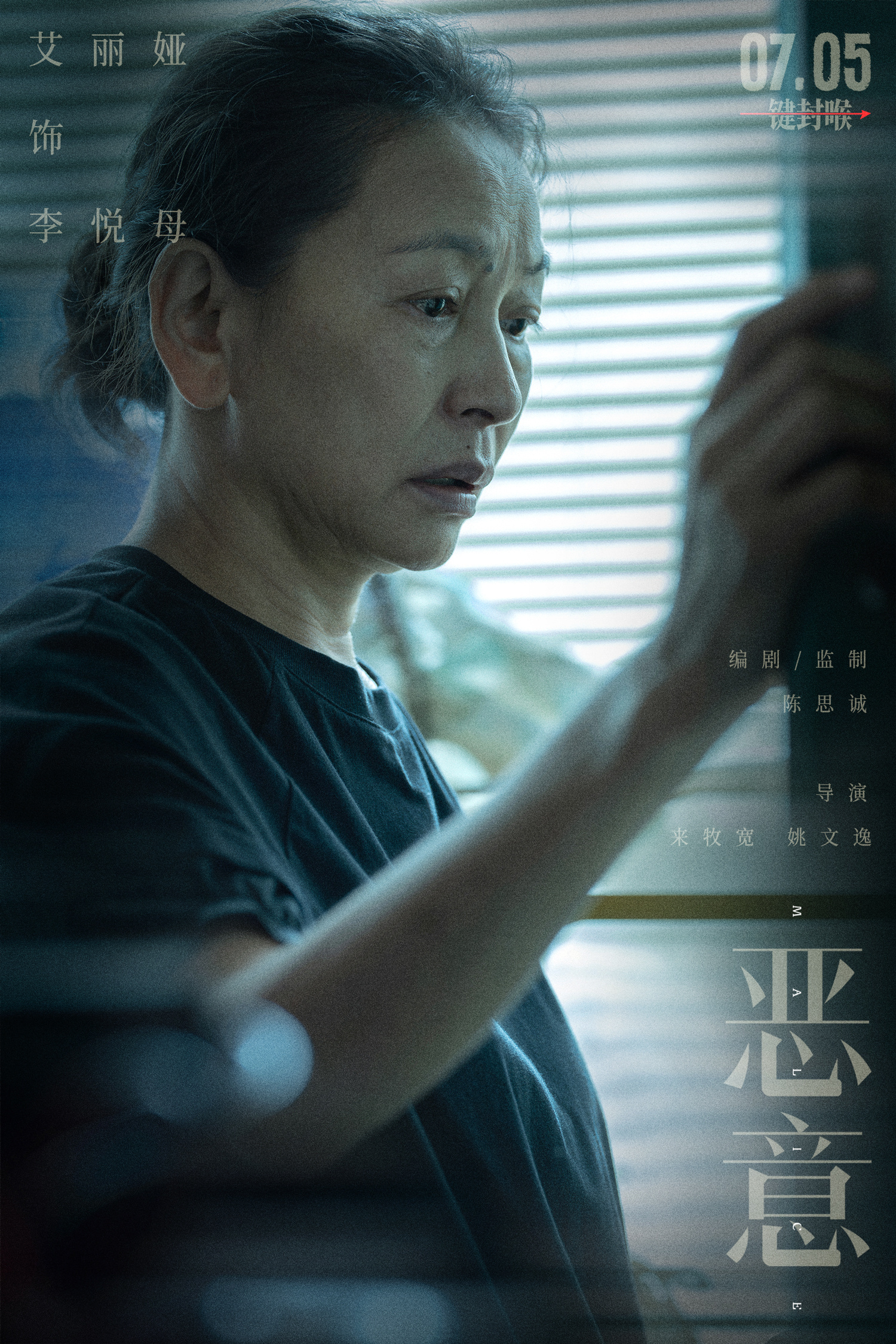 家人们，谁懂啊，简直炸了！刘慈欣高度评价恶意 大刘现身，说剧情越来越丰富，各种反