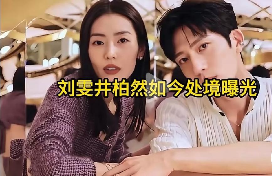 曝井柏然刘雯结婚

        近日，网传井柏然与刘雯已经低调领证结婚，相关