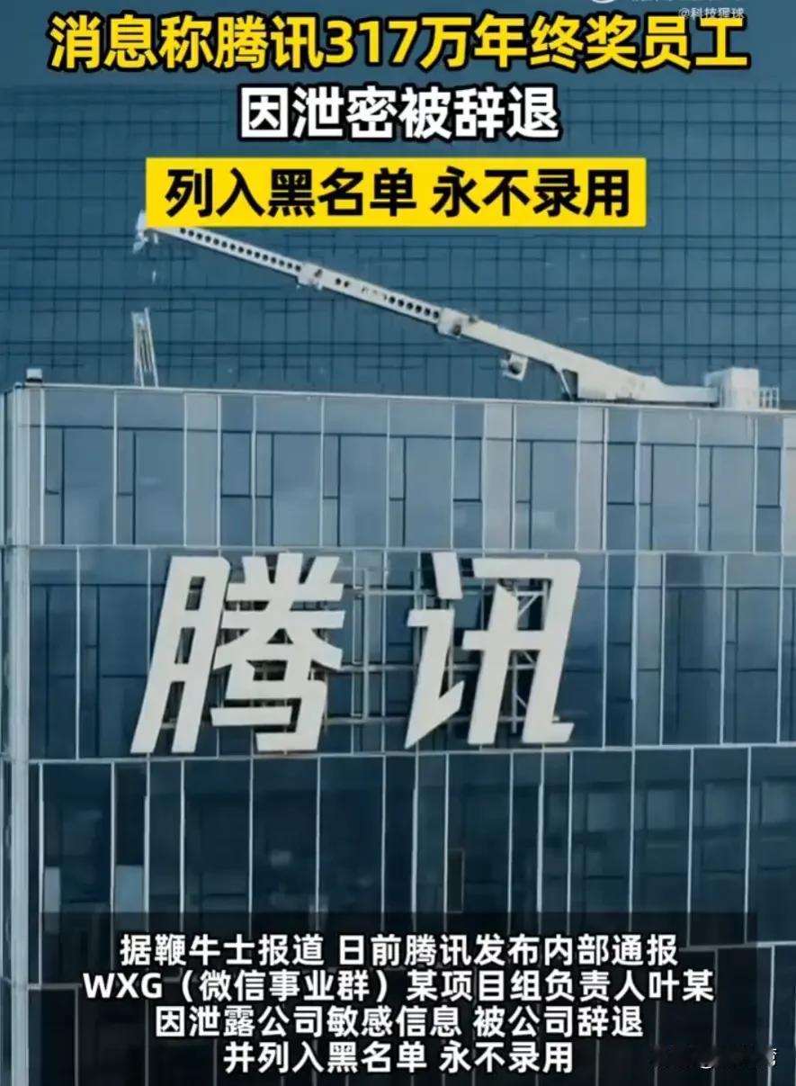 炫富的尽头就是开除！
在如今的大环境下，这哥们还敢炫富，真不知怎么想的？
真是活