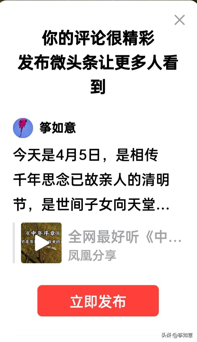 今天是4月5日，是相传千年思念已故亲人的清明节，是世间子女与天堂父母相会顷诉忠肠