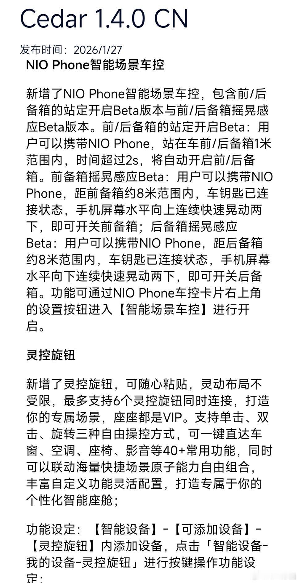 蔚来Cedar 1.4.0来了！▷ 世界模型NWM 2.0全量上车！▷ 召唤启动
