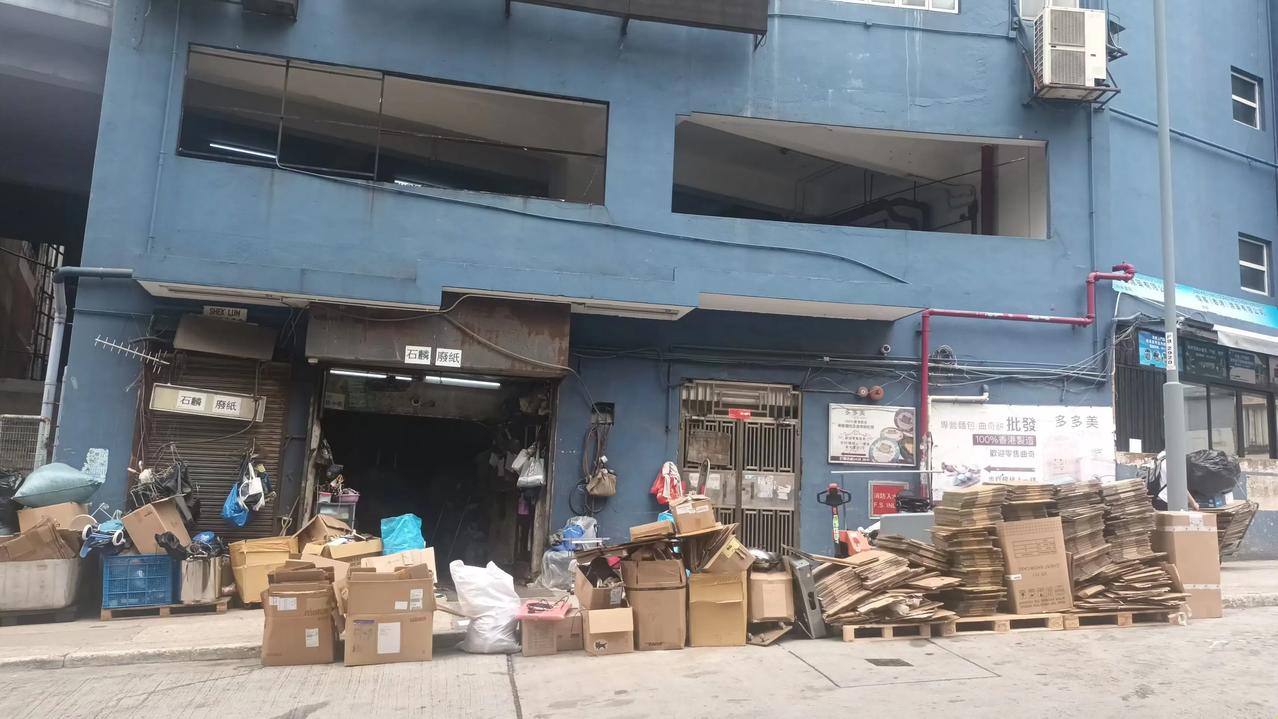 废品回收，事头婆（店主）分分钟有几个单元收租，粤言讲“禾杆冚珍珠”。