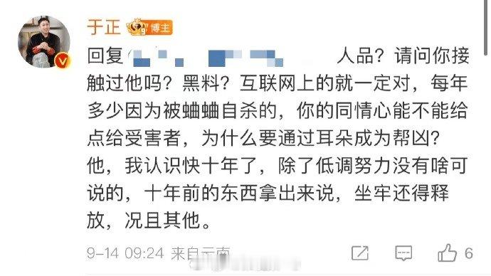 #于正回应吴谨言现在官宣##于正说吴谨言名下没有财产##于正回应洪尧黑料# 有吴