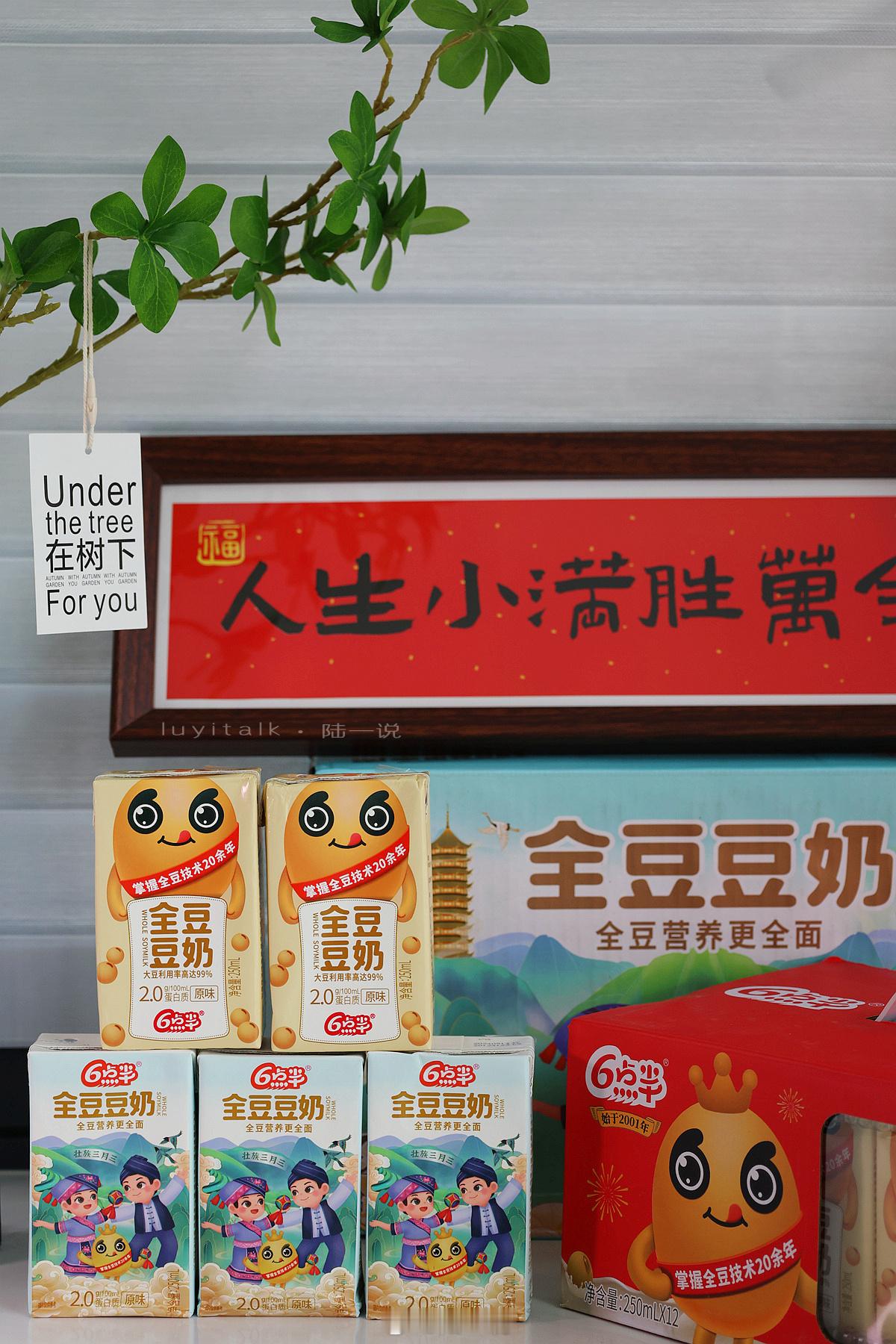 宝藏豆奶 | 早八人和小朋友的早餐救星！ 每天早八的打工人还得送娃上学的~真的一