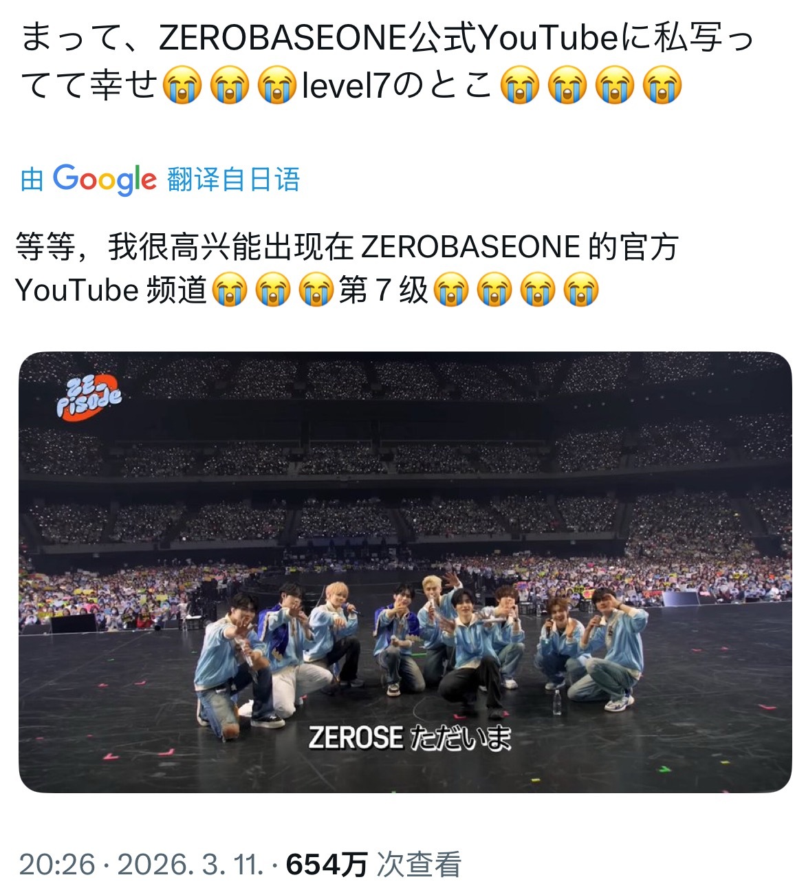 【twi】日本网友哭着说自己出现在zb1的大合照里，随即po出一块马赛克自证 