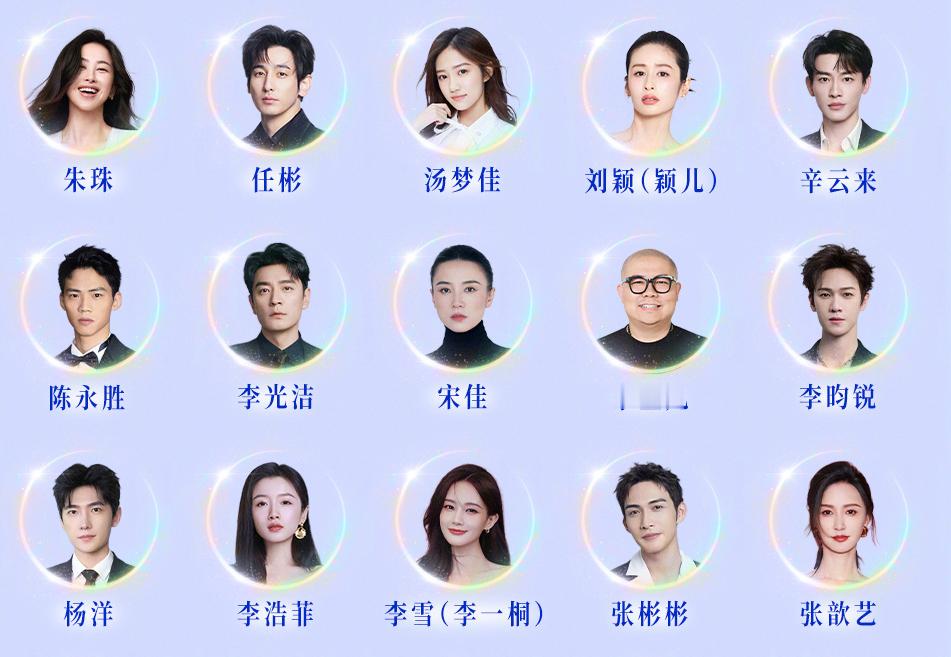 【丁禹兮用回了丁舟杰】多位艺人真名公布 24日即将在上海电视节期间启动的一项活动