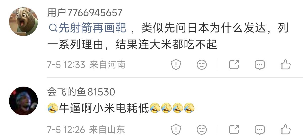我有一个预感，继本次测续航破防之后，下一波就是谁说小米能耗低续航强谁挨骂了