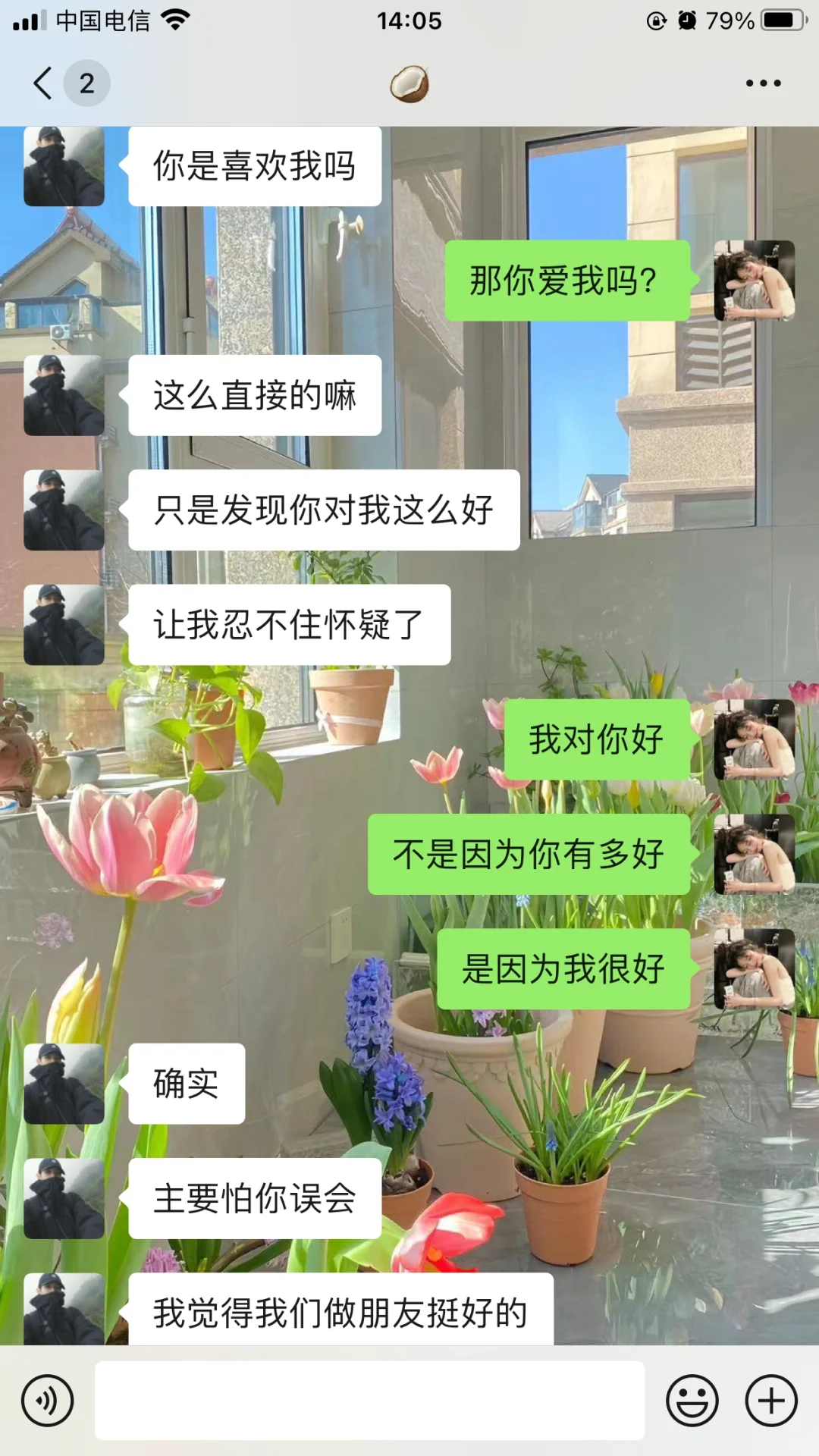 男生问“你喜欢我嘛”该怎么回复？