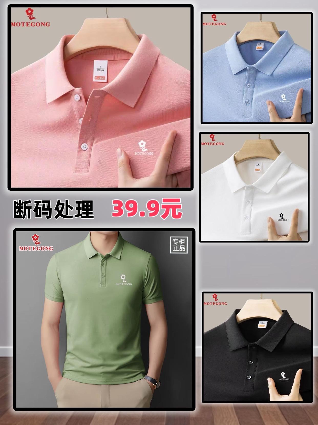 男士polo衫 网购不踩坑 polo衫穿搭 多色可选polo衫 高性价比polo
