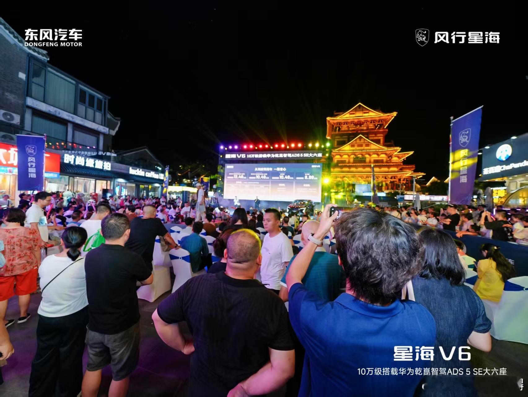 星海V6 预售发布会柳州站，今夜被10万级搭载华为乾崑智驾ADS5SE星海V6 