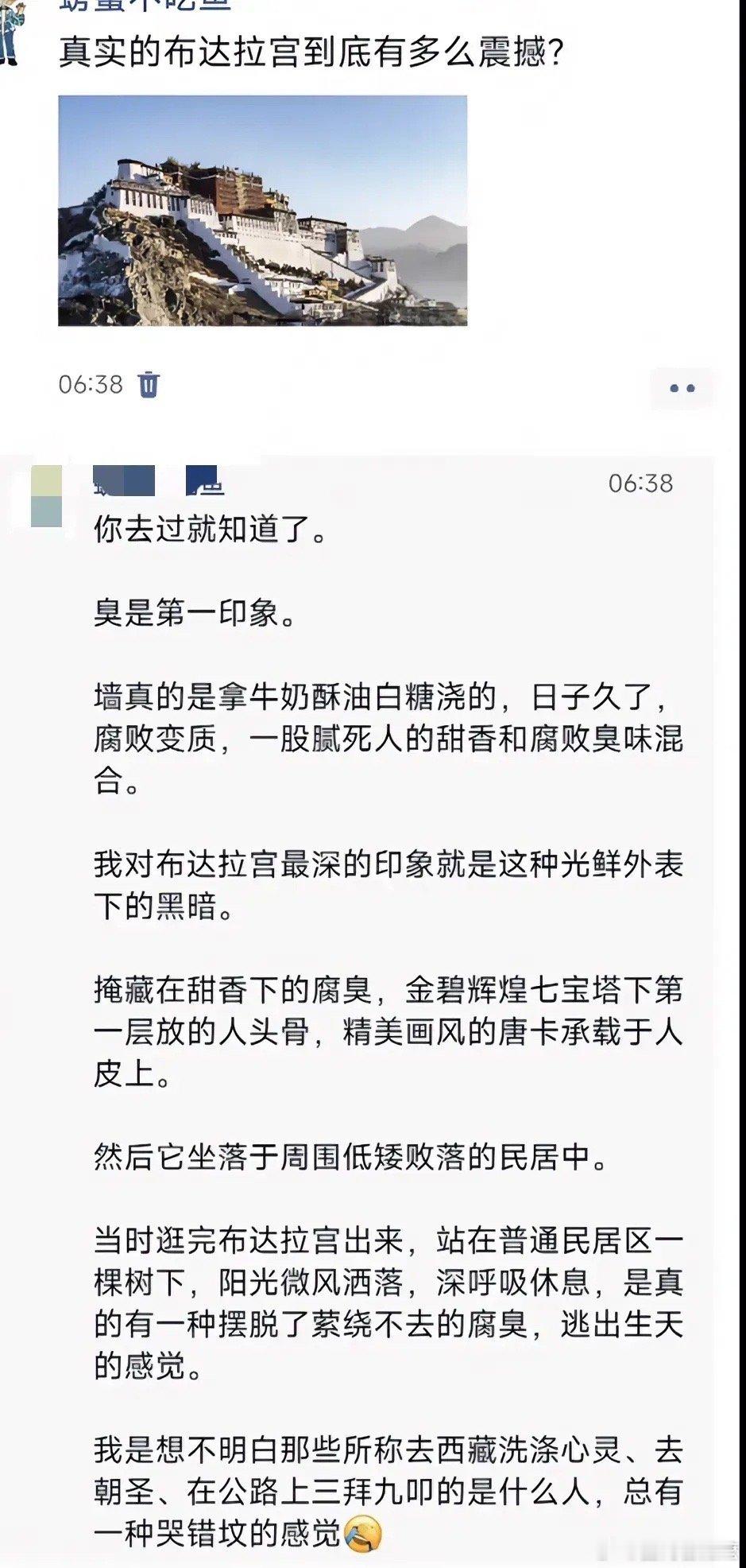 不少去过西藏的人都说那里的寺庙有股奇怪的臭味，特别是布达拉宫和大昭寺。一些人进了