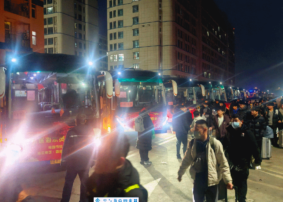 近日，青岛城运控股西海岸交发集团为海尔、海信、澳柯玛等企业开通“职工返乡直通车”