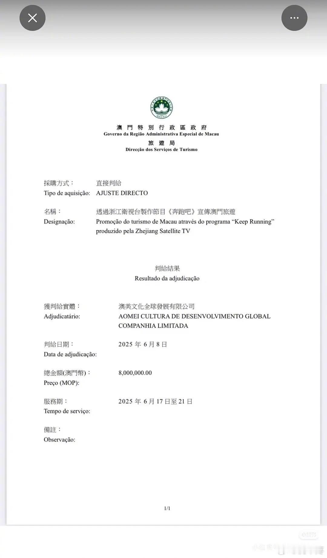 惊呆了，跑男跟澳门要了800w宣传费，换算过来也有600w了，澳门到底需要跑男宣
