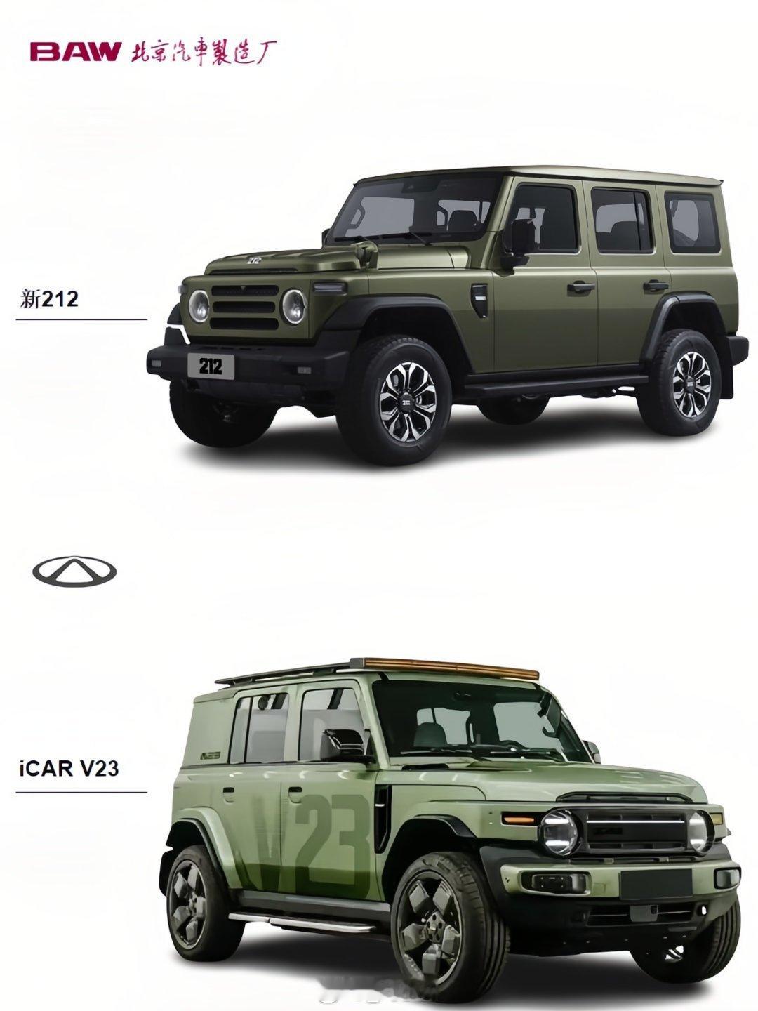 方盒子逃不过军绿色  每一款方盒子都逃不过军绿色，新212 vs 新iCar V