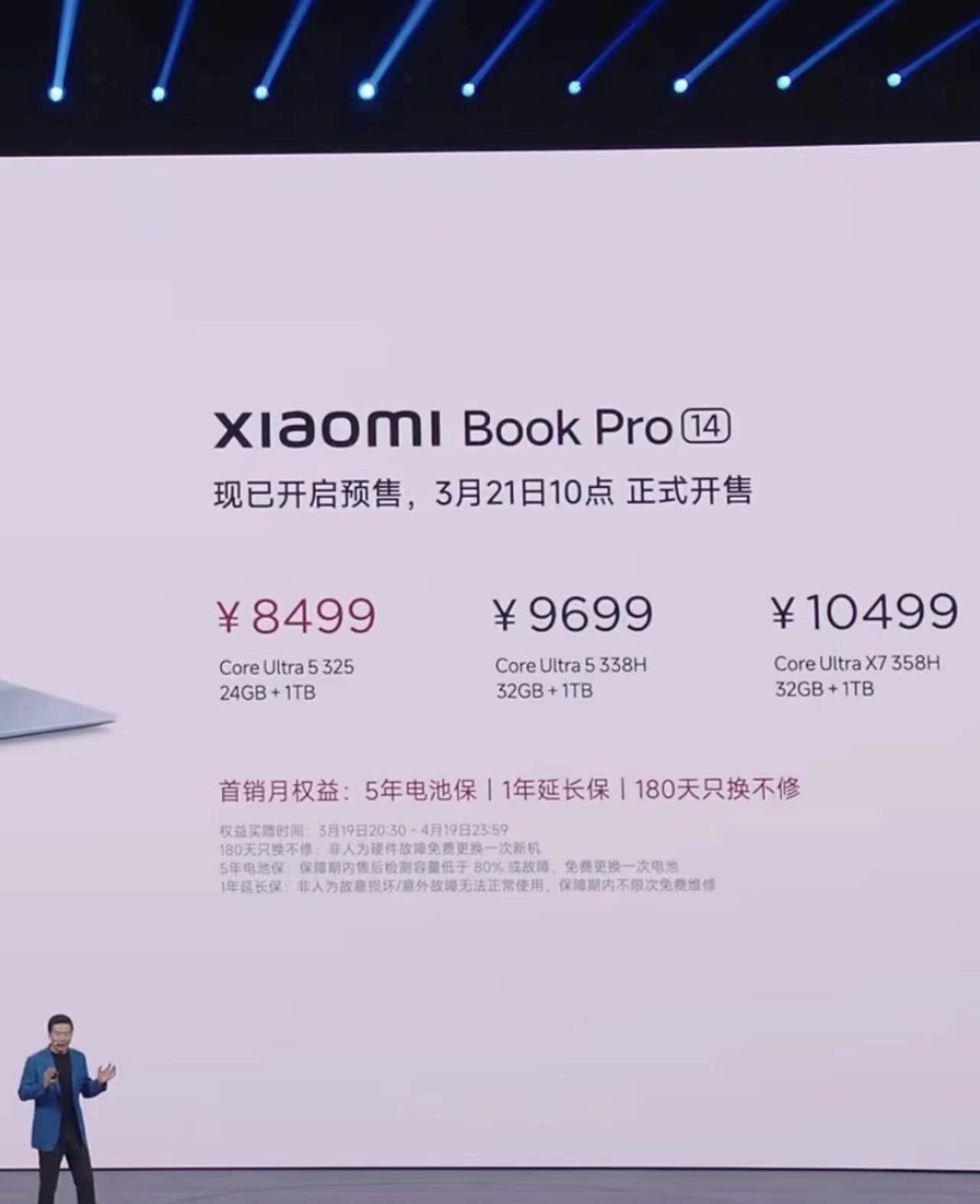 小米Book Pro14 618会便宜吗？估计会有活动，参考往年，降价加赠品可能