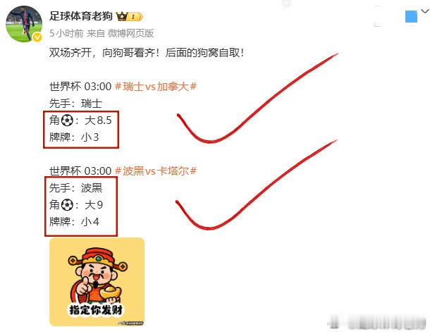 两场开⚽顺利👍世界杯 09:00 南非vs韩国先手：韩国先开⚽✅️世界杯 09