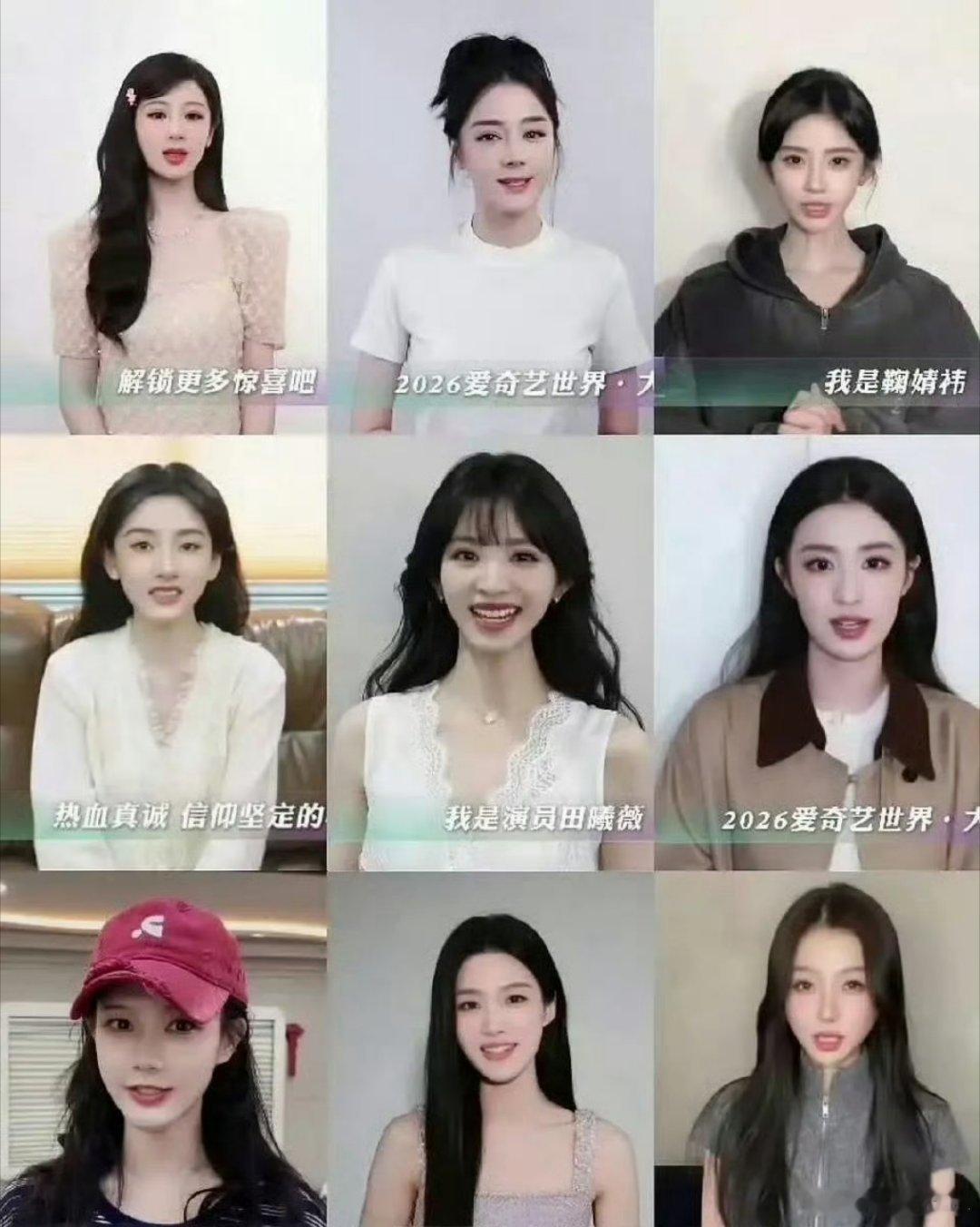 爱奇艺悦享会女明星VCR截图悦享会女明星VCR截图爱奇艺悦享会女明星VCR截图释