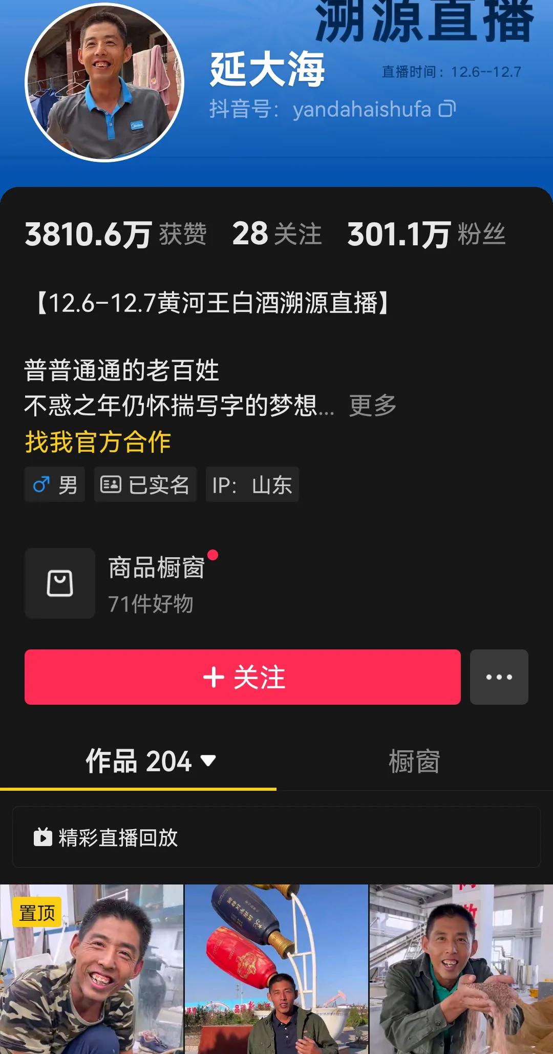 短视频平台上的百万书法博主都有互联网精神，就是人设大反差博流量，不用指望发扬传统