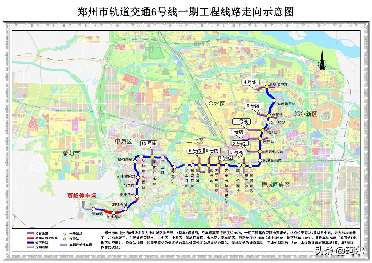 果然，地铁和公交一体化发展了！
郑州地铁6号线东北段明日正式开通运营，据了解，郑