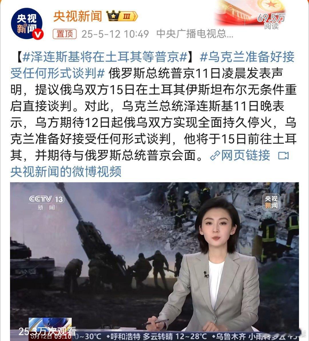 泽连斯基将在土耳其等普京战争是残酷的，如果持续的战争，只会波及面更广，越来越多的