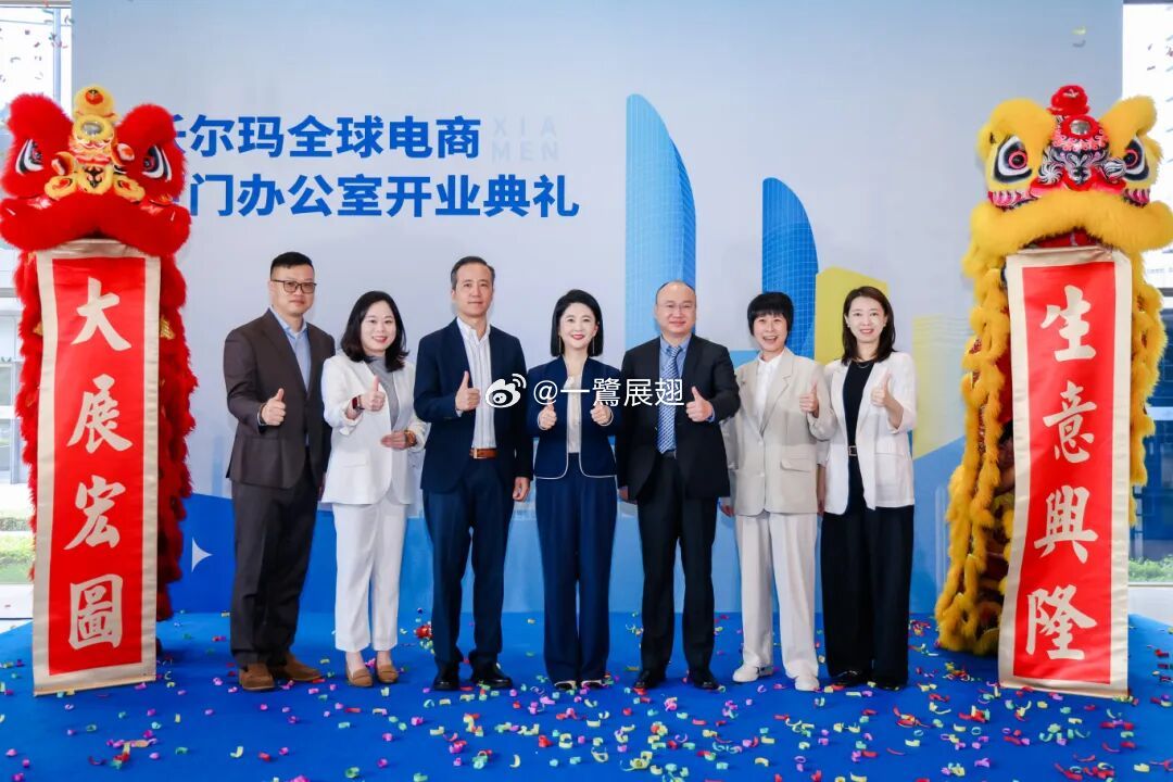 沃尔玛全球电商厦门办公室今日在海上世界投用。沃尔玛还是挺支持湖里区的，就是市级方