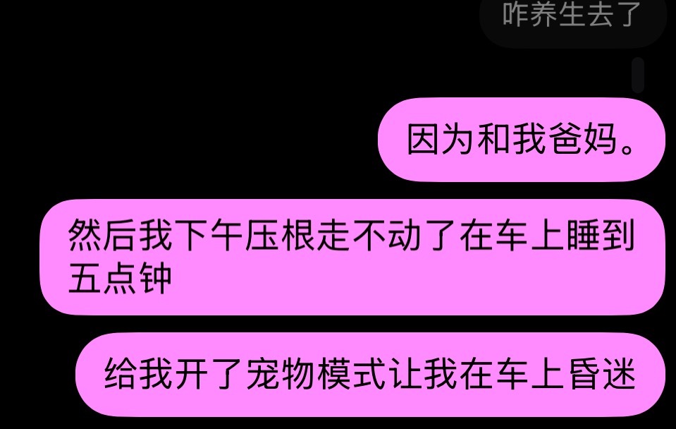 我真是不适合这种强度的旅游！ 