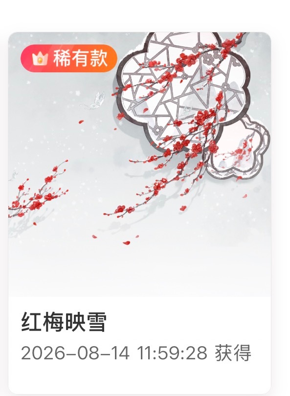 抽个宝送⬇️  抽奖详情