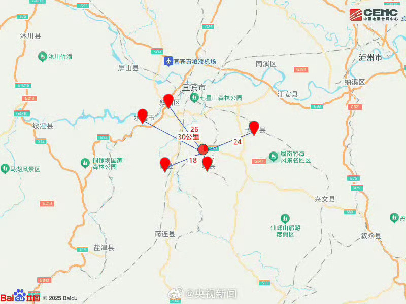 啊，怎么又地震？大家真的注意安全四川宜宾地震四川宜宾地震