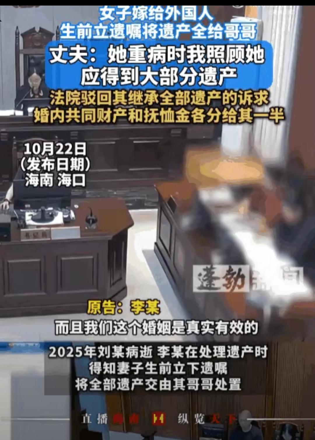 大快人心！海南女子嫁给加拿大籍男子，身患重病时丈夫弃她返回加拿大、缺席后事。女子