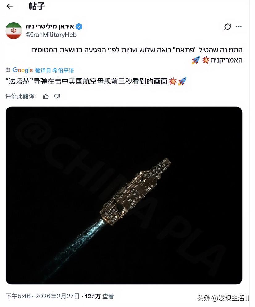 伊朗说导弹库存量大的很，下一步准备用“大杀器”给予美以“毁灭性回击”，外网网友称