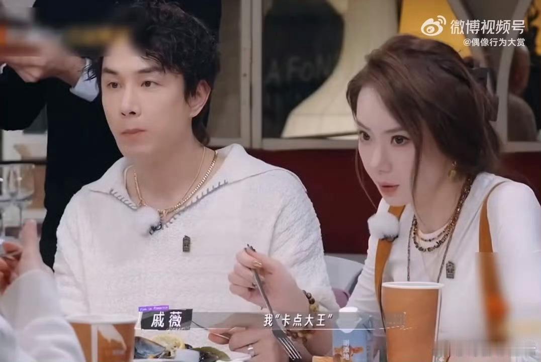 戚薇期期都不放过韩庚咱就说这一波操作真的是没谁了呀，戚薇这样的性格真的很逗，每一
