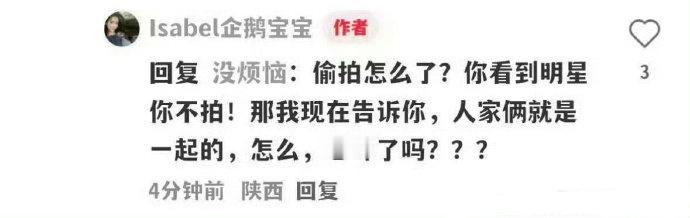 偶遇黄景瑜的网友发文：“偷拍怎么了？你看到明星你不拍！那我现在告诉你，人家俩就是