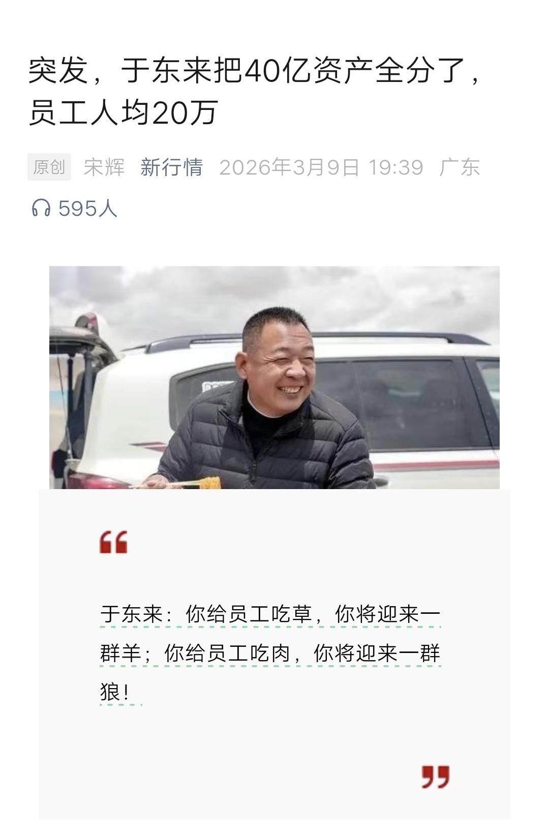 共产主义在胖东来公司得到实践、是全国企业学习的榜样,特别是全民所有制企业