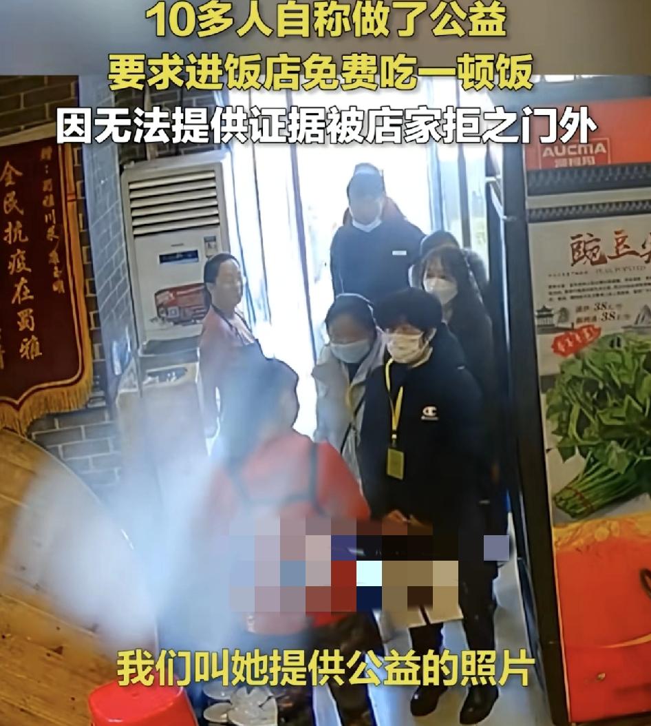 辽宁大连一饭店进来好几个人声称自己做了一场公益，想免费吃一顿饭，老板就让他们提供