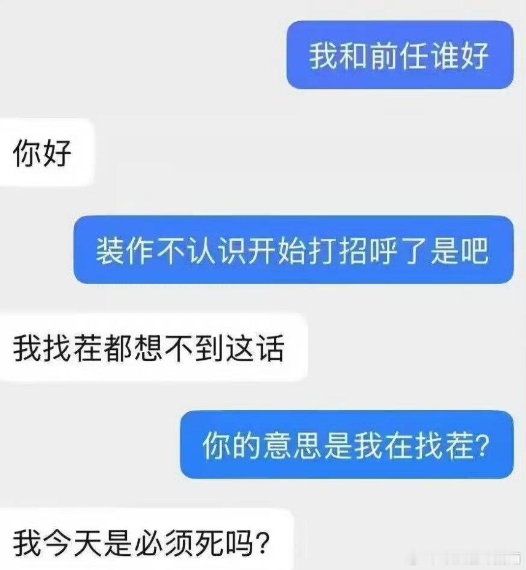 我找茬都想不出来这话 