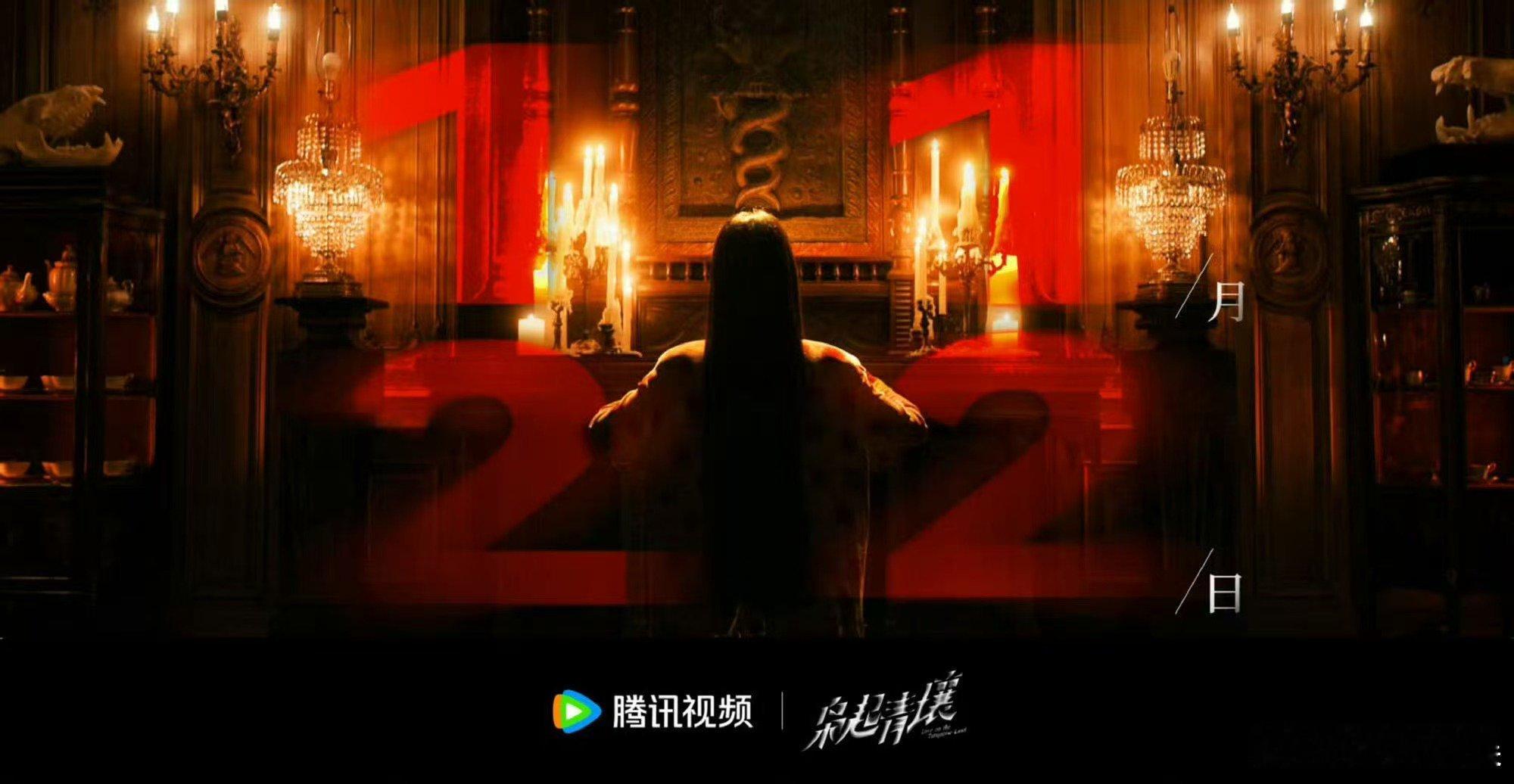 枭起青壤对称海报，绝了， 