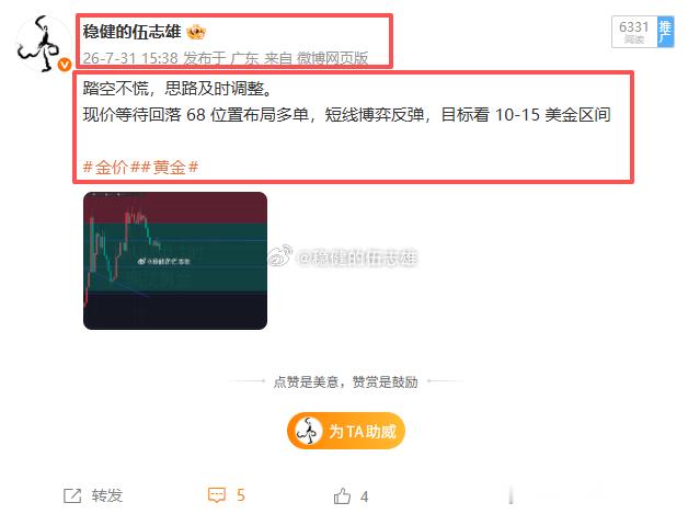 黄金走势不对，还有一波下探，两单全在4067位置出掉，一单保本一单小盈4美金，等